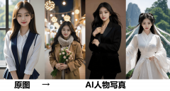 AI换脸写实：让内衣模特！搜狐简单AI帮力财产强